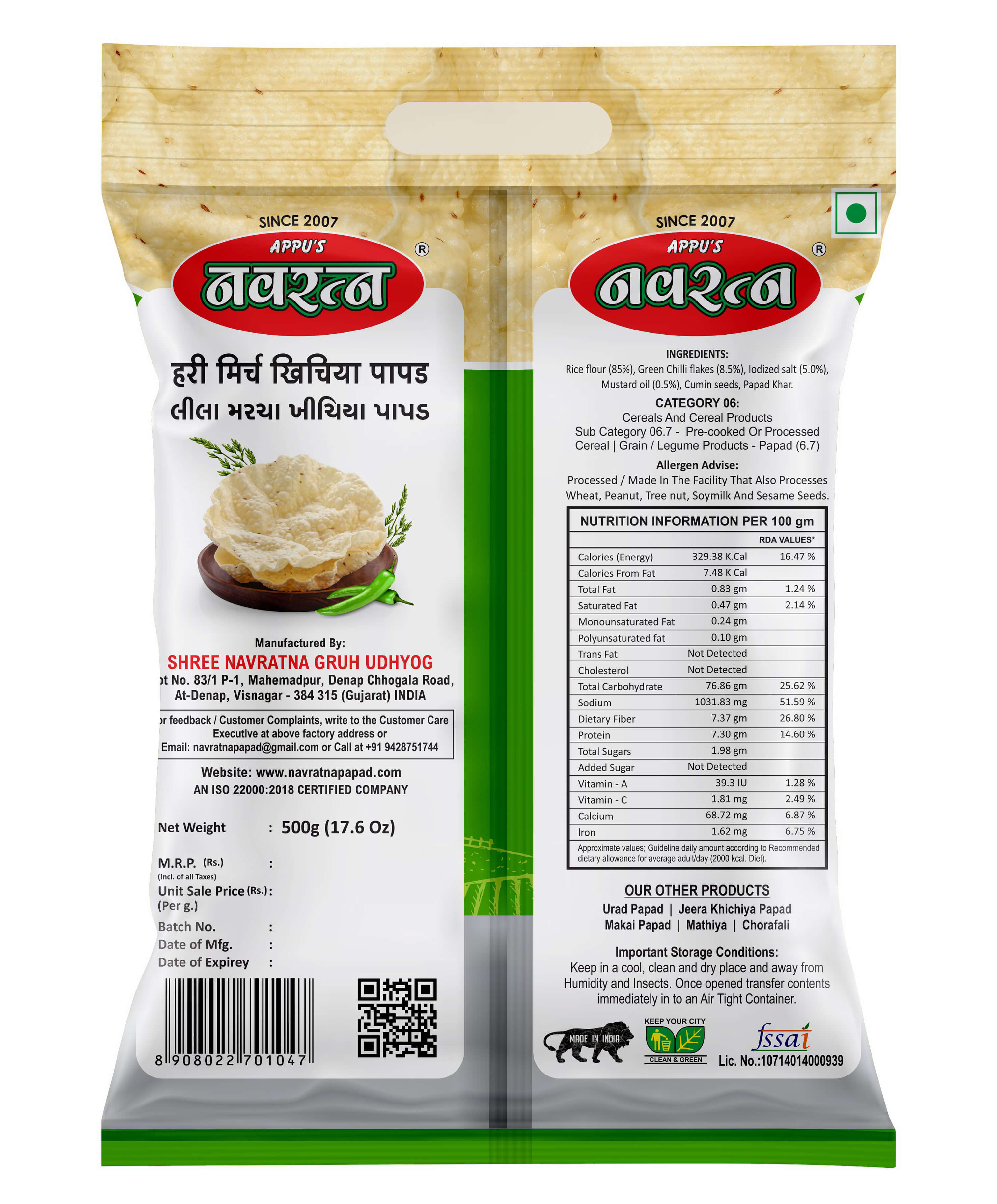 Green Chilli Khichiya Papad